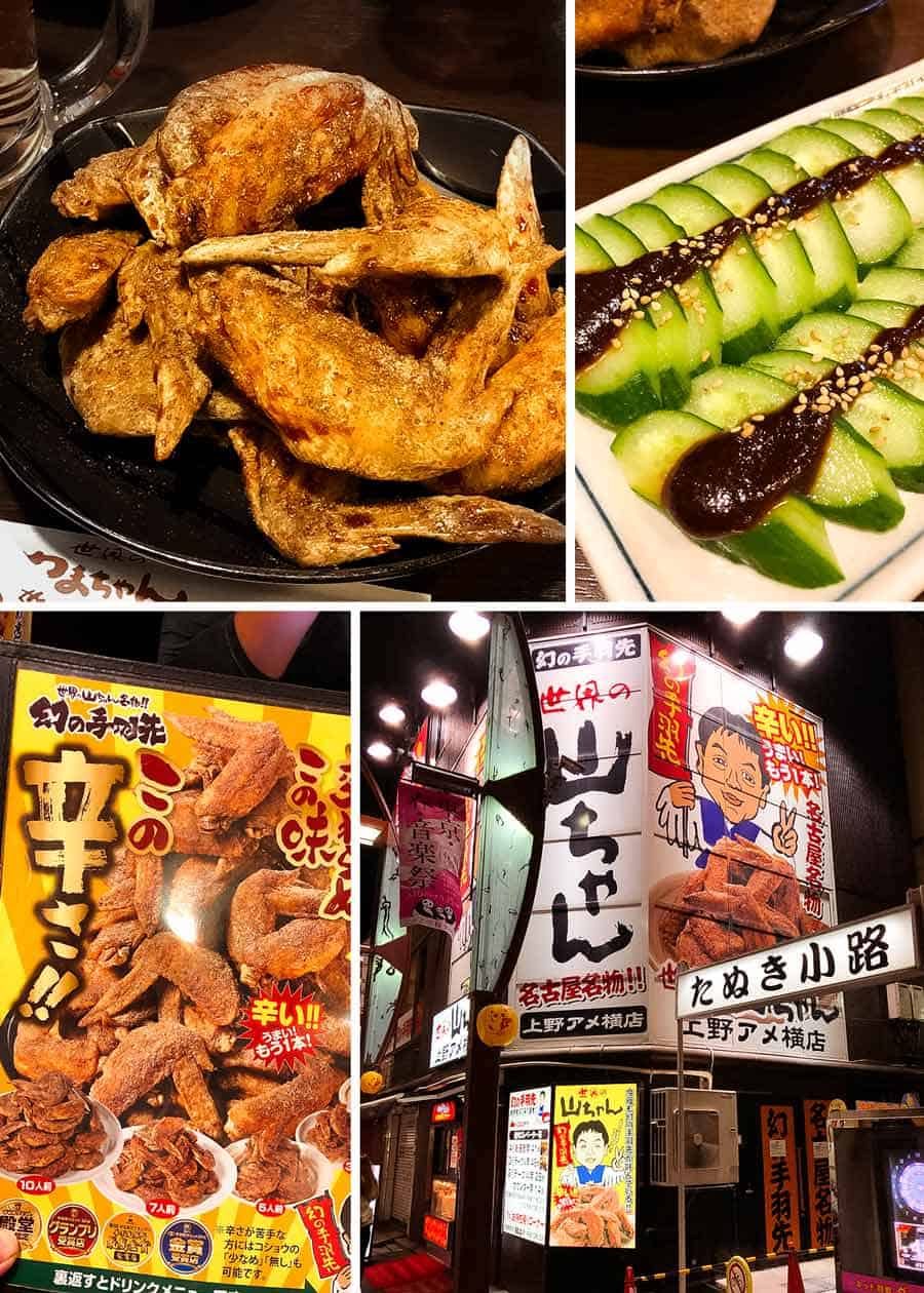 Ueno chicken wings - Sekai no Yamachan